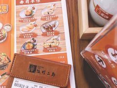 -饭町二郎日式综合茶餐(中安广场店)