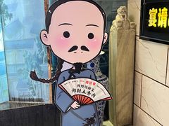 -潍坊宴·大管家(文化路店)