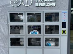 -达美乐比萨(南站西路店)
