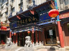 -东来顺饭庄(天坛店)