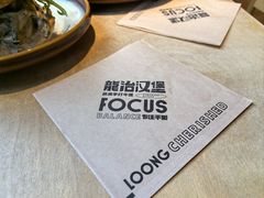 -龙治汉堡(中华城店)