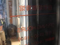 -Joymean coffee.见面咖啡