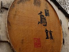 -昭明书院