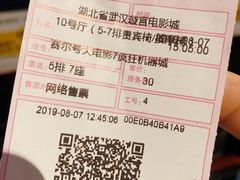 -璇宫国际影城(江汉路店)