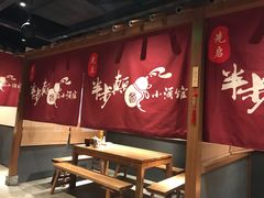 -先启半步颠小酒馆(常熟万达广场店)