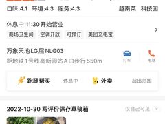 -安南小馆(华润城万象天地店)