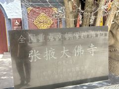 -张掖大佛寺景区