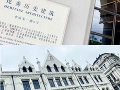 -YUE·6·西式融合餐厅(外滩六号店)