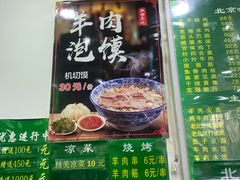 -老回回小吃(百万庄店)