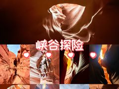 -上羚羊谷