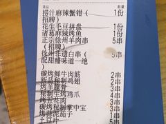 -古彭7只羊·招牌白串·碳锅羊肉旗舰店