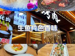 -青瓦餐厅·生鱼片·韩园烤肉(西塔店)