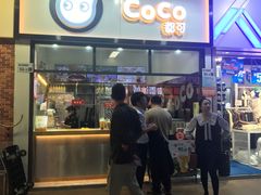 -CoCo都可(八达商城店)