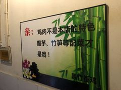 -黑竹香鸡(营和巷店)