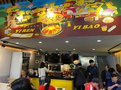 -黎一煲煲仔饭(丰乐店)