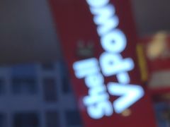 -壳牌华苑加油站