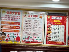 -惠爱餐厅