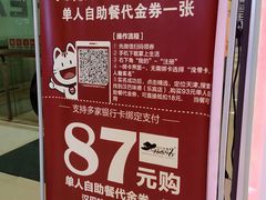 -汉巴味德(乐宾百货店)