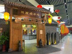 门面-陕西名小吃(T3航站楼一店)