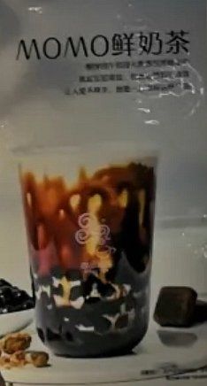 momo鲜奶茶-四云奶盖贡茶(亚贸店)