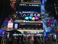 -八一好吃街·高品美食广场