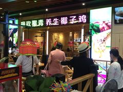 门面-椰夫人·养生椰子鸡(金沙洲永旺店)