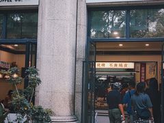 -富贵面包公司(运河店)