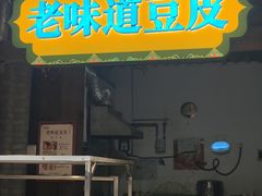 -茯茶镇