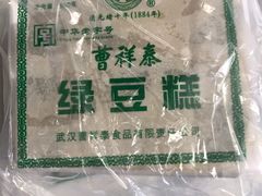 -曹祥泰(解放路店)