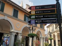 -佛罗伦萨小镇广佛名品奥特莱斯(疏港路店)