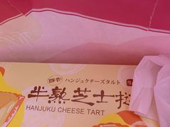 -好利来(东四店)