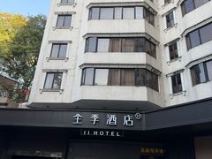 -全季酒店(广州越秀公园店)