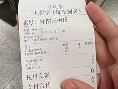 -广九餐室(陈家祠扬韬广场店)