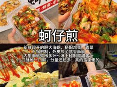 -大学城夜市