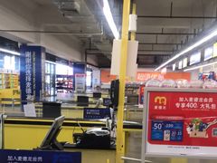 -麦德龙(浦东店)