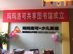 -昂飞儿童教育成长中心