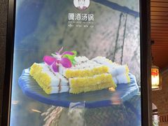 -嘎洒汤锅·花腰傣美食