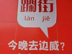 -柴油机1959创意园(IF1959文创园)