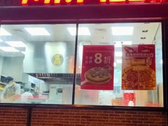 门面-米斯特比萨(望京西园店)