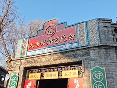 -红嫂家乡旅游区