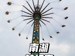 -南湖梦幻岛