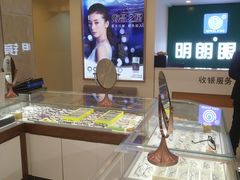 -明月眼镜(三坝店)