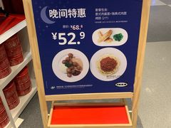 -宜家·瑞典风味餐厅(无锡店)