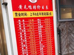 -黄毛鸭脖(汉阳总店)