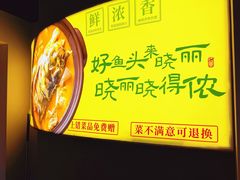 -晓丽•非遗豆腐炖鱼头(新凤北路店)