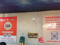 -三中高皇羊肉馆