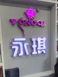 -永琪美容美发