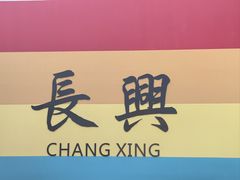 -陈武帝故宫