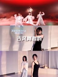 -泽舞·国际流行舞