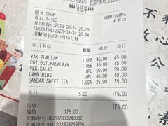 -娜玛瑟德餐厅(仙足岛店)